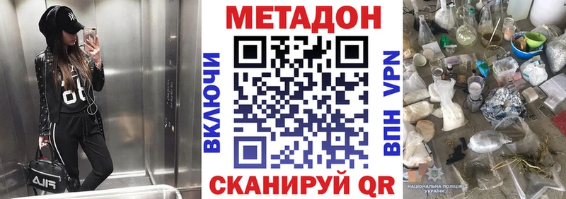 Метадон methadone  где продают   ОМГ ОМГ как зайти  Саянск 