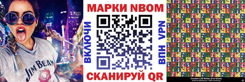 наркота  Саянск  Марки N-bome 1500мкг 